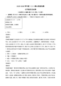 2025-2026学年度辽宁省铁岭市铁岭县七年级上学期1月期末历史试题（解析版）