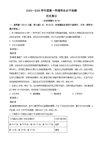 甘肃省白银市2025-2026学年九年级上学期期末历史试卷（解析版）