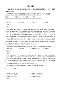 甘肃省平凉市崆峒区2025-2026学年九年级上学期1月期末历史试题（解析版）