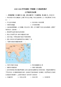 广东省茂名市高州市四校联考2026届九年级上学期12月月考历史试卷