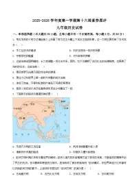 广东省茂名市高州市四校联考2026届九年级上学期12月月考历史试卷