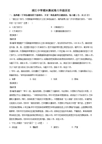 吉林省松原市滨江中学2025—2026学年八年级上学期期末测试历史试卷（解析版）