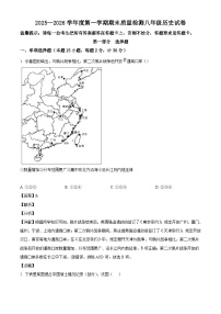 辽宁省鞍山市2025-2026学年八年级上学期1月期末考试历史试题（含解析）