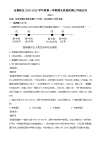 辽宁省大连市金普新区2025-2026学年七年级上学期期末历史试题（解析版）