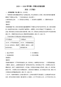 内蒙古通辽市科尔沁左翼中旗2025-2026学年八年级上学期期末考试历史试题（解析版）