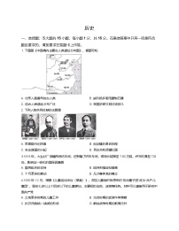 重庆市鲁能巴蜀中学校2025-2026学年九年级上学期12月月考历史试卷