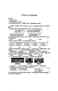 黑龙江省哈尔滨市道外区2025-2026学年上学期八年级历史期末试卷