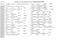 黑龙江省绥化市第九中学2025-2026学年八年级上学期1月期末历史试题