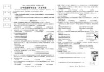 吉林省延吉市2025-2026学年上学期综合练习（期末）   九年级道德与法治.历史合卷