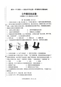 辽宁省朝阳市双塔区朝阳一中联盟校2025-2026学年七年级上学期1月期末历史试题