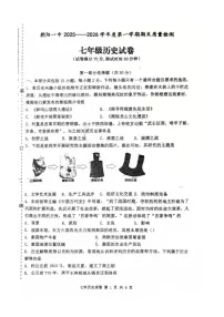 辽宁省朝阳市双塔区朝阳一中联盟校2025-2026学年七年级上学期1月期末历史试题