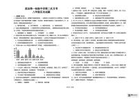 河南省濮阳市范县第一初级中学2025-2026学年上学期八年级第二次月考历史试题