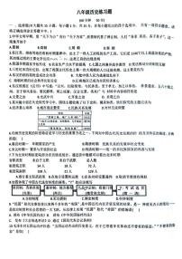 山东省泰安市高新技术产业开发区2025-2026学年八年级上学期1月月考历史试题