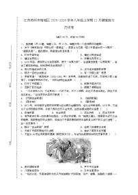 江苏省苏州市相城区2025-2026学年八年级上学期12月随堂练习历史卷（月考）