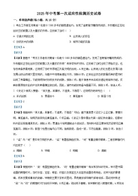 2025年甘肃省酒泉市中考一模历史试题（解析版）-A4