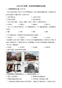2025年甘肃省酒泉市中考一模历史试题（原卷版）-A4