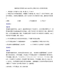 安徽省安庆市桐城市部分校联考2025-2026学年八年级上学期1月月考历史试题（解析版）