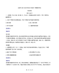 甘肃省白银市2025-2026学年八年级上学期1月期末历史试卷（解析版）