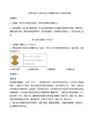 辽宁省本溪市2025-2026学年八年级上学期1月期末历史试题（解析版）