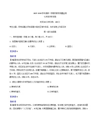 辽宁省盘锦市兴隆台区2025-2026学年七年级上学期1月期末历史试题（解析版）