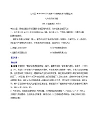 辽宁省沈阳市辽中区2025-2026学年七年级上学期期末历史试卷（解析版）