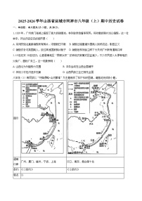 2025-2026学年山西省运城市河津市八年级（上）期中历史试卷（含答案）