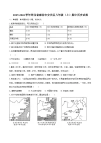 2025-2026学年河北省廊坊市安次区八年级（上）期中历史试卷（含答案）
