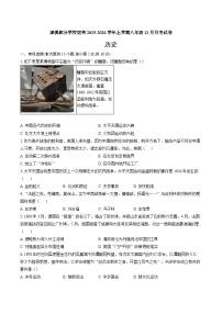 【8历第三次月考】安徽省淮北市濉溪县部分校联考2025-2026学年八年级上学期12月月考历史试题