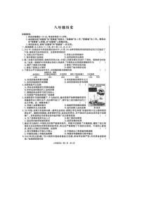 【8历第三次月考】安徽省亳州市利辛县2025-2026学年八年级上学期12月月考历史试题