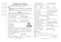 吉林省延吉市2025—2026学年度第一学期综合练习（期末）   八年级道德与法治.历史合卷（含答案）