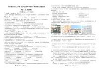 吉林油田第十二中学2025—2026学年度第一学期期末质量检测   八年级历史试卷（含答案）