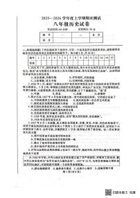 辽宁省丹东市凤城市2025-2026学年八年级上学期1月期末历史试题