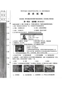 辽宁省锦州市2025-2026学年九年级上学期期末历史试卷