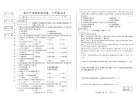 吉林省松原市滨江中学2025—2026学年度上学期期末测试卷   八年级历史试卷（含答案）