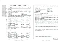 吉林省松原市滨江中学2025—2026学年度上学期期末测试卷 八年级历史试卷（含答案）