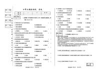 吉林省四平市2025~2026学年度上学期期末测试   七年级历史试卷（含答案）