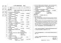 吉林省四平市2025~2026学年度上学期期末测试   八年级历史试卷（含答案）