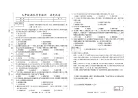 吉林省吉林市2025—2026学年度上学期期末质量检测 九年级历史试卷（含答案）