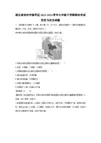 浙江省杭州市临平区2023-2024学年七年级下学期期末考试历史与社会试卷（解析版）