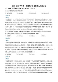 2025-2026学年度甘肃省武威市凉州区九年级上学期期末历史试卷（解析版）