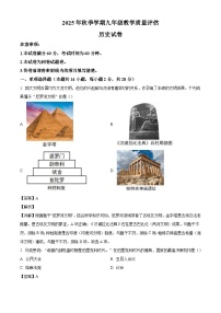 2025-2026学年度青海省格尔木市九年级上学期期末教学质量评估历史试卷（含解析）