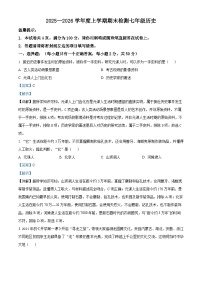 2025-2026学年度内蒙古自治区呼伦贝尔市扎兰屯市七年级上学期1月期末历史试题（解析版）