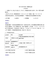 甘肃省定西市岷县2025-2026学年八年级上学期期末考试历史试卷（解析版）