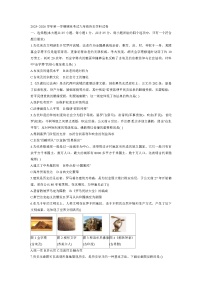 甘肃省兰州市八校联考2025-2026学年九年级上学期期末历史试卷