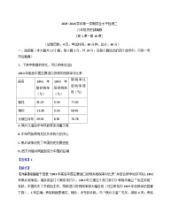 河北省廊坊市安次区2025-2026学年八年级上学期11月期中历史试题（解析版）