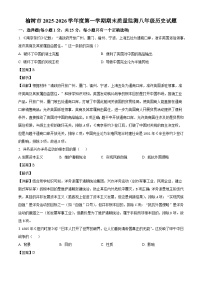 吉林省长春市榆树市2025-2026学年八年级历史上学期期末试卷（解析版）