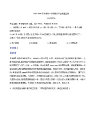 辽宁省大连市瓦房店市2025-2026学年八年级上学期1月期末历史试题（解析版）