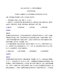 辽宁省阜新市太平区2025-2026学年九年级上学期1月期末历史试题（解析版）