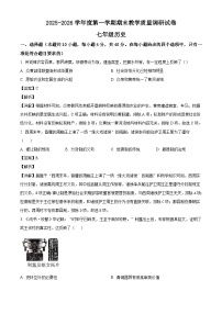内蒙古包头市东河区2025-2026学年七年级上学期期末考试历史试题（解析版）