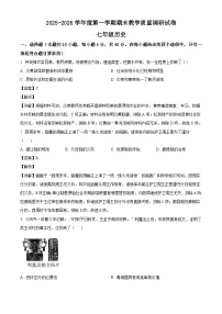 内蒙古包头市东河区2025-2026学年七年级上学期期末考试历史试题（解析版）